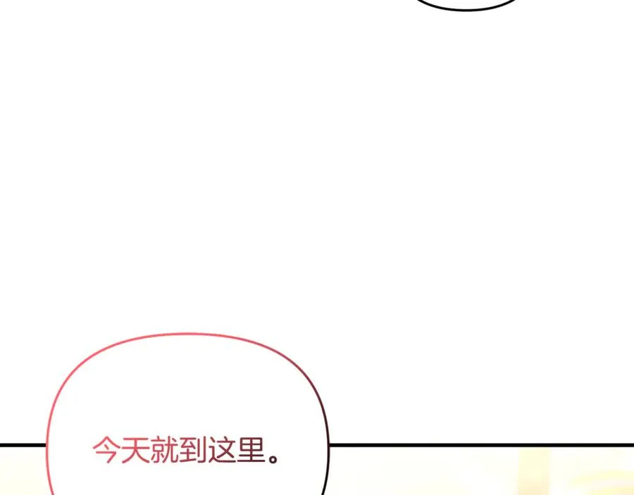 第22话 苏莱曼的心思 第84页
