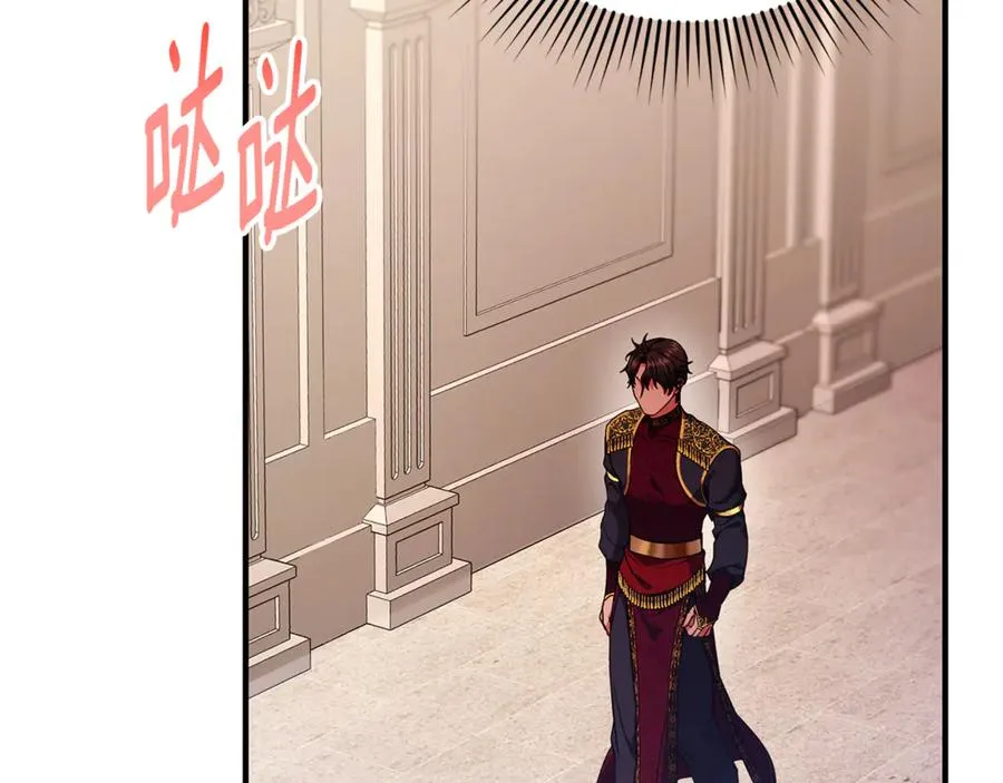 第22话 苏莱曼的心思 第96页