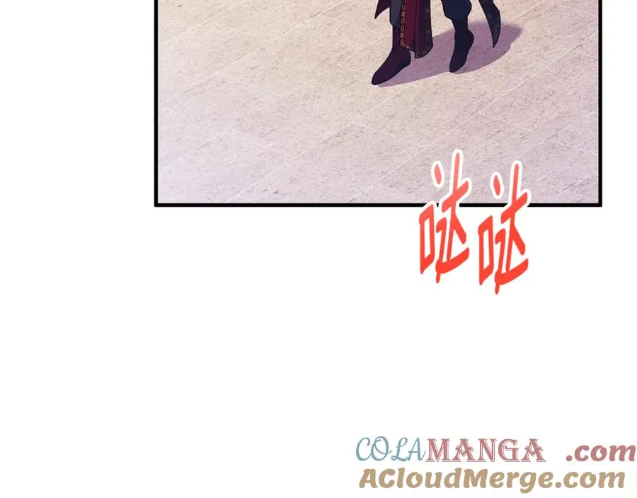 第22话 苏莱曼的心思 第97页