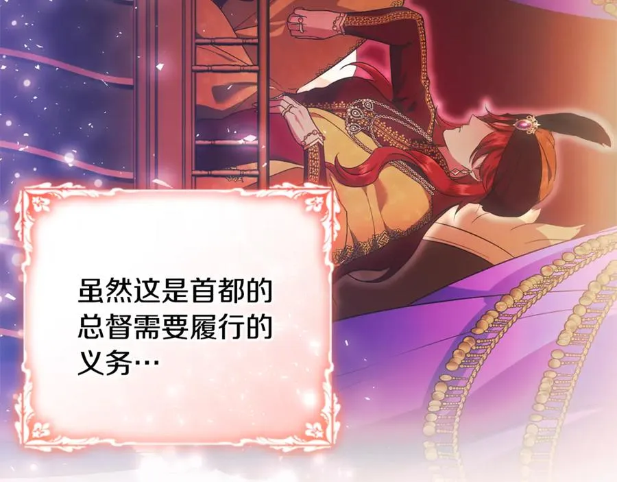 第22话 苏莱曼的心思 第103页