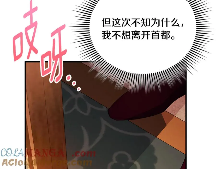 第22话 苏莱曼的心思 第105页