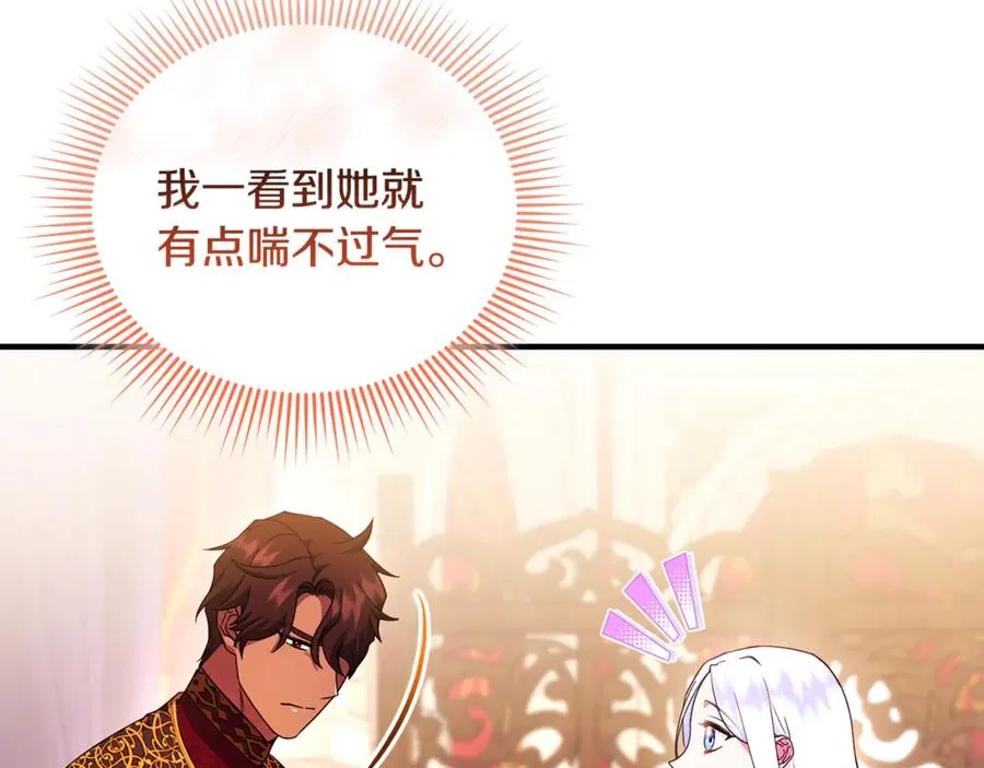 第22话 苏莱曼的心思 第114页