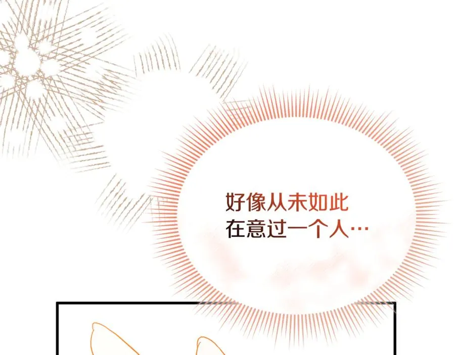 第22话 苏莱曼的心思 第116页
