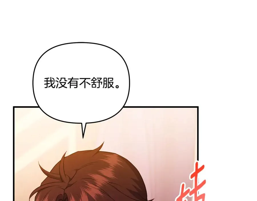 第22话 苏莱曼的心思 第122页
