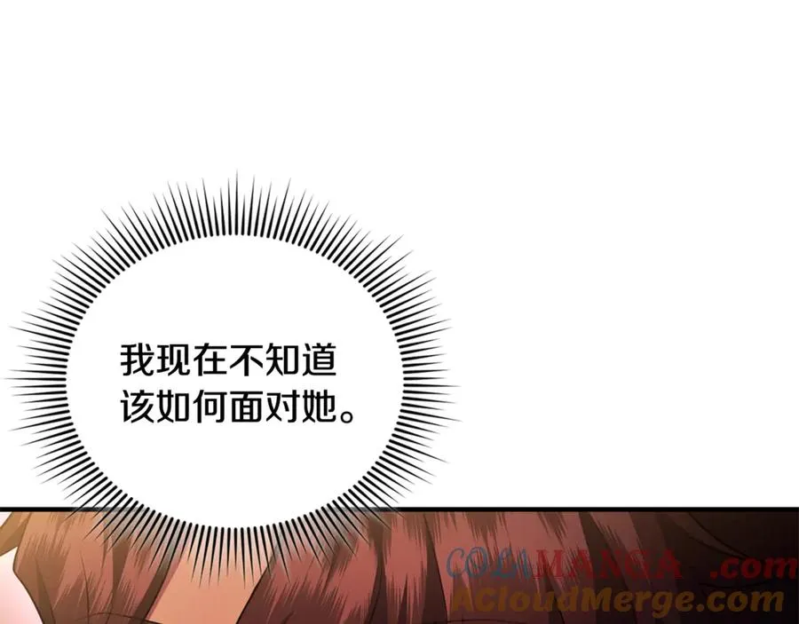 第22话 苏莱曼的心思 第125页