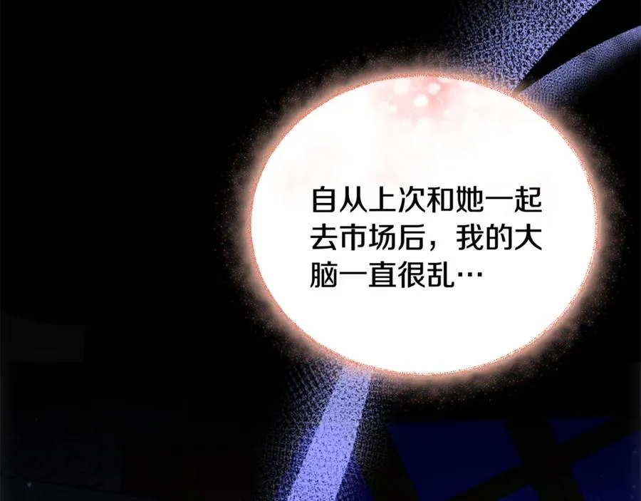 第22话 苏莱曼的心思 第127页