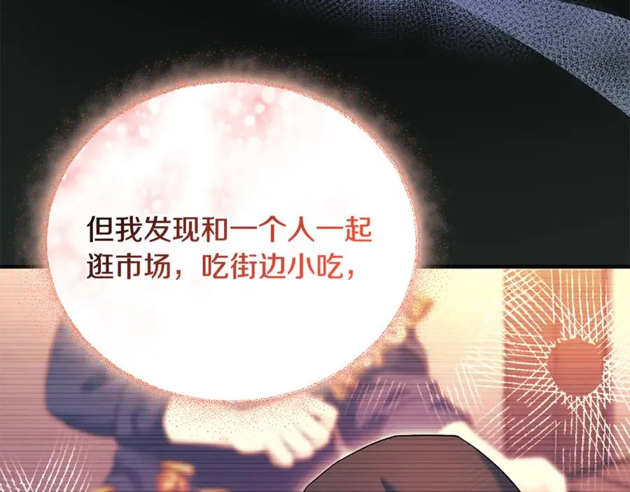 第22话 苏莱曼的心思 第131页