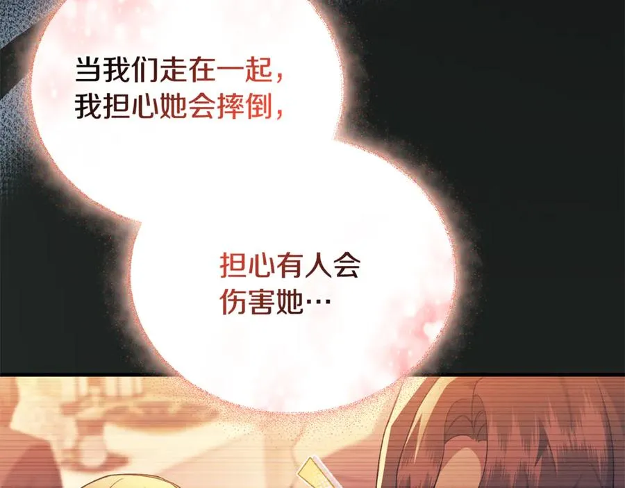 第22话 苏莱曼的心思 第135页