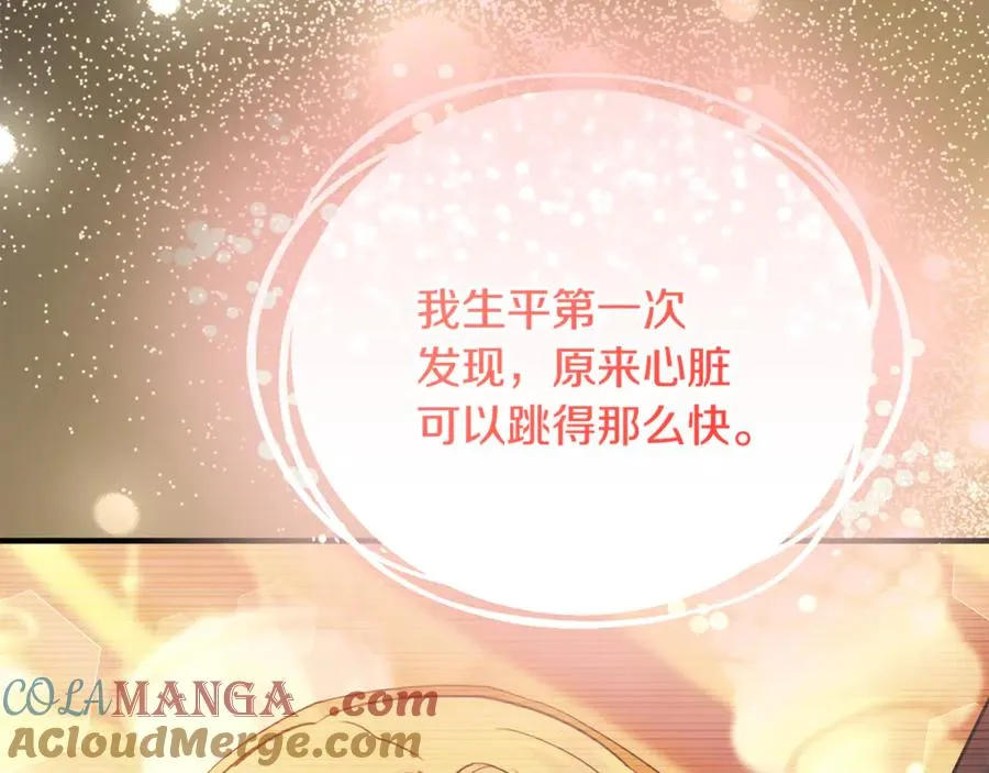 第22话 苏莱曼的心思 第141页