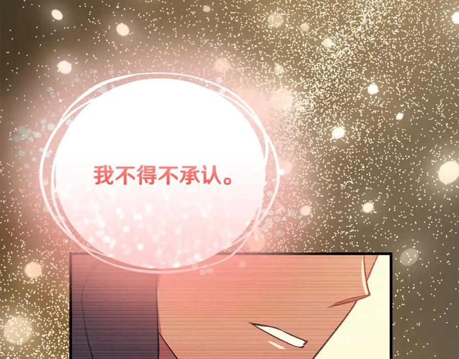 第22话 苏莱曼的心思 第144页