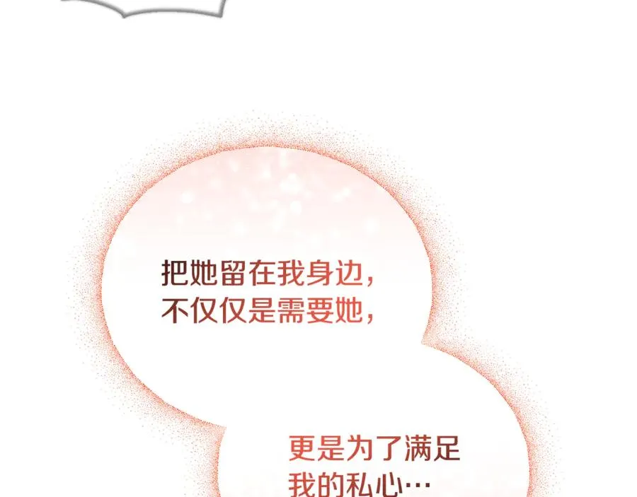 第22话 苏莱曼的心思 第147页