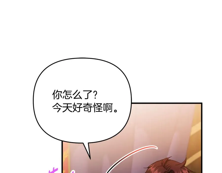 第22话 苏莱曼的心思 第151页