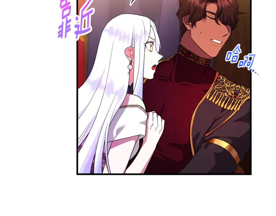 第22话 苏莱曼的心思 第152页
