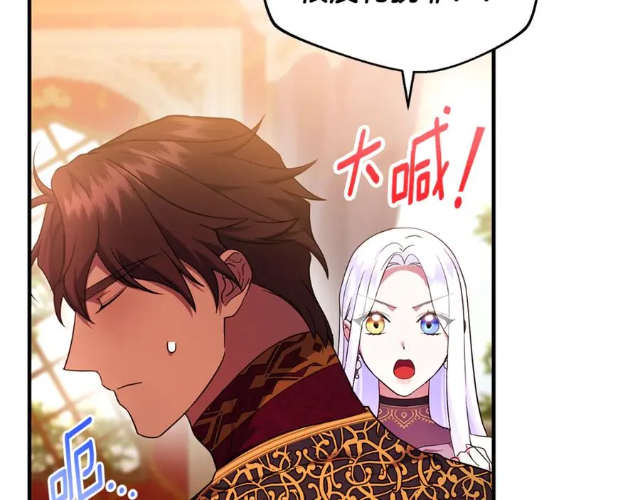 第22话 苏莱曼的心思 第154页