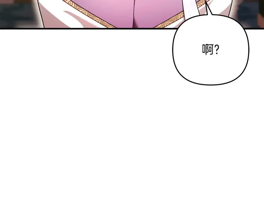 第22话 苏莱曼的心思 第158页