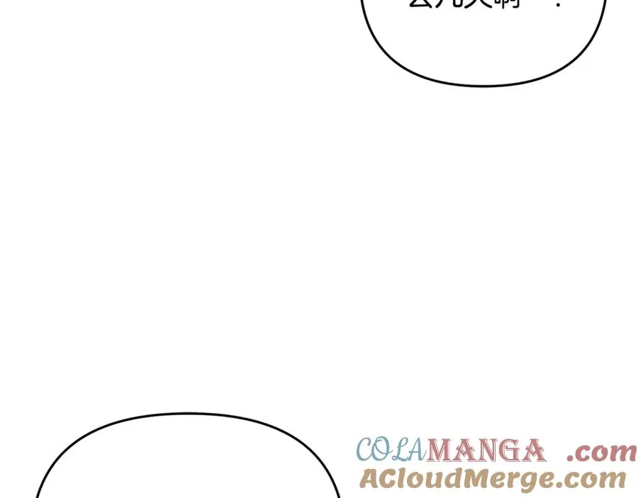 第22话 苏莱曼的心思 第161页