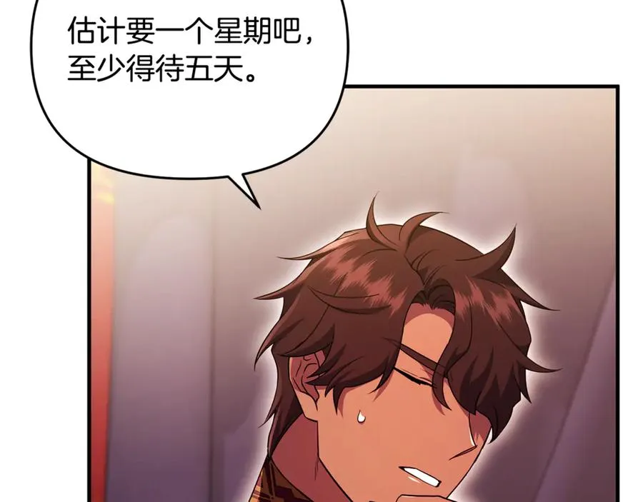 第22话 苏莱曼的心思 第162页