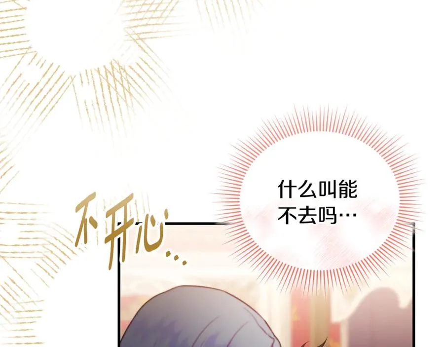 第22话 苏莱曼的心思 第166页