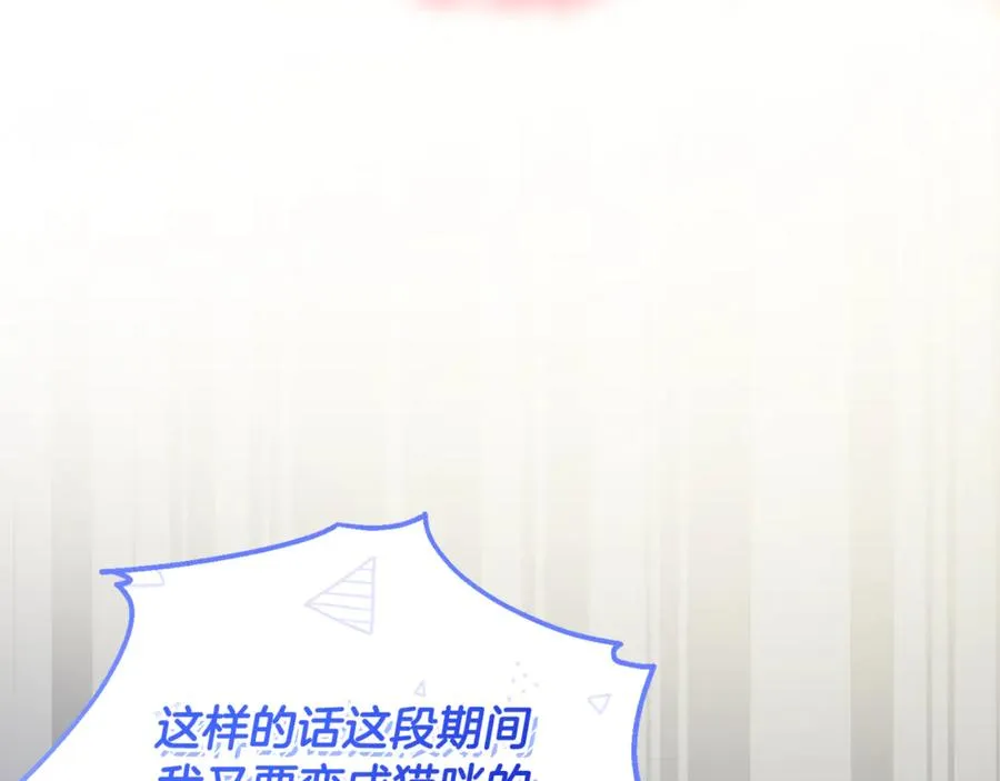 第22话 苏莱曼的心思 第172页