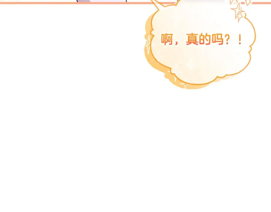 第22话 苏莱曼的心思 第178页