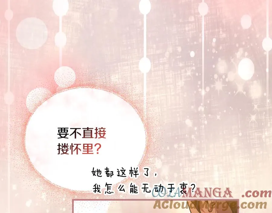 第22话 苏莱曼的心思 第185页
