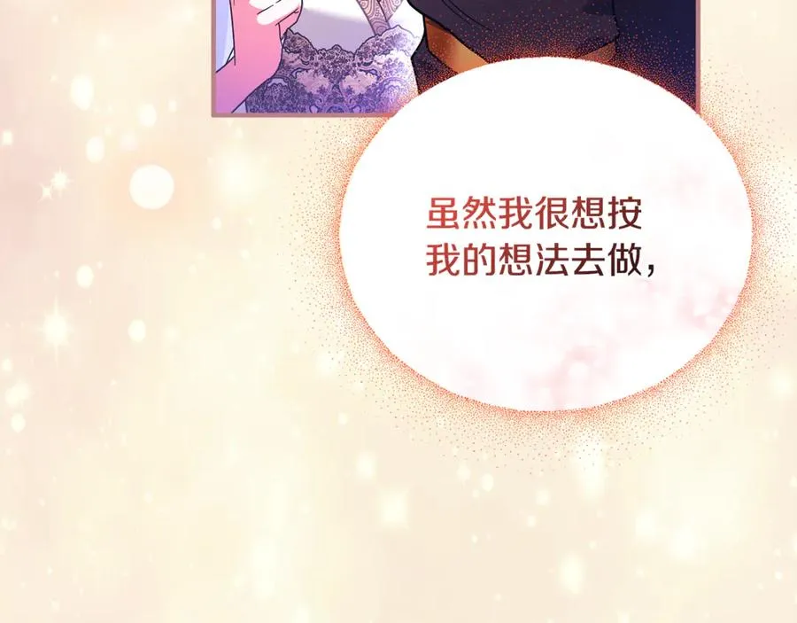 第22话 苏莱曼的心思 第187页