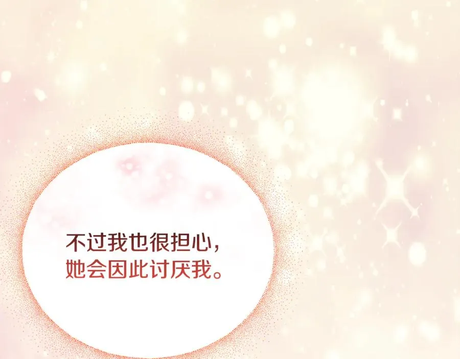 第22话 苏莱曼的心思 第188页