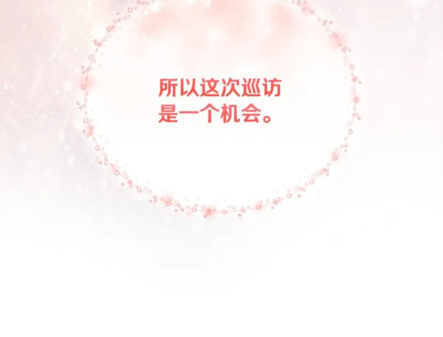 第22话 苏莱曼的心思 第191页