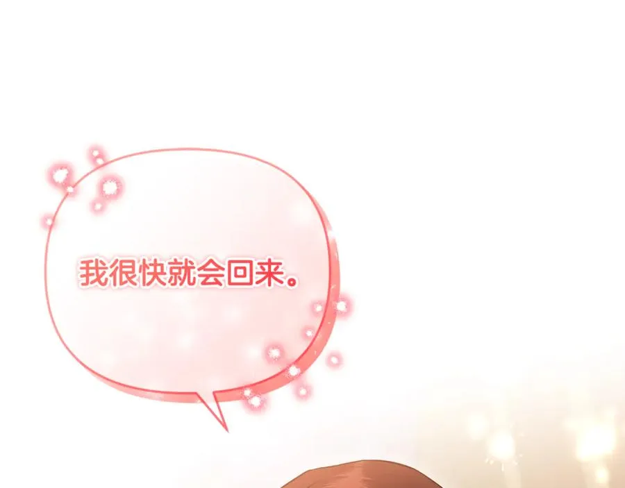 第22话 苏莱曼的心思 第192页