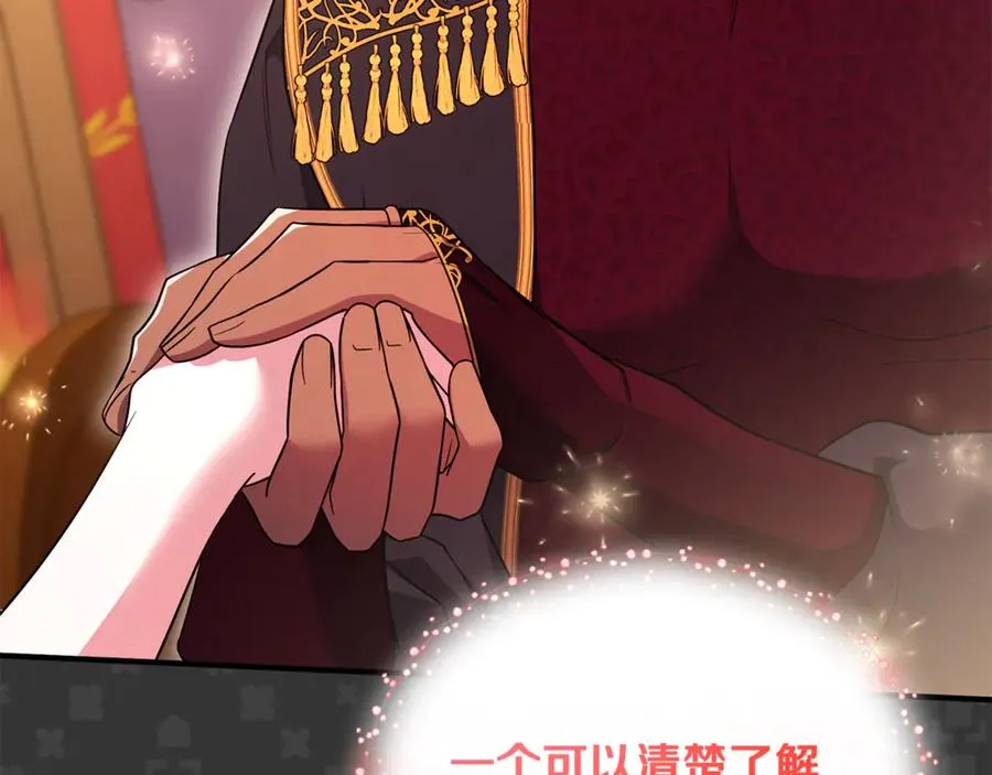第22话 苏莱曼的心思 第194页