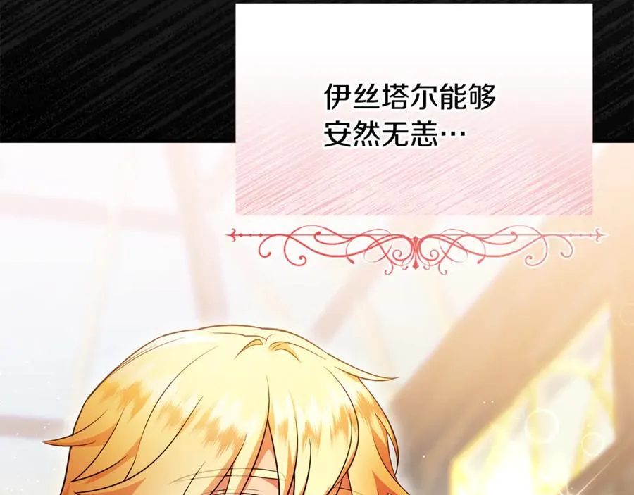 第22话 苏莱曼的心思 第199页