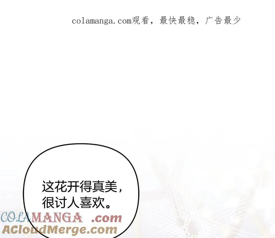 第23话 暴露真面目 第1页