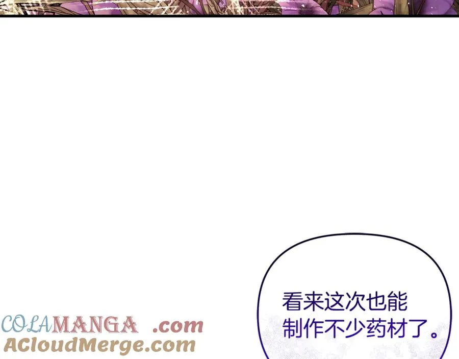 第23话 暴露真面目 第5页
