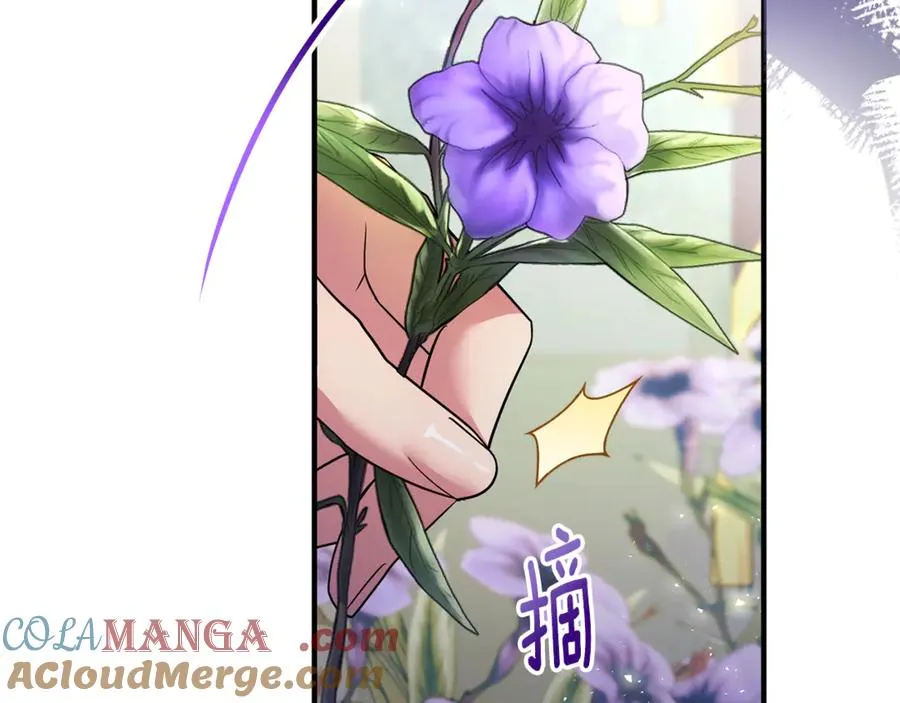 第23话 暴露真面目 第13页