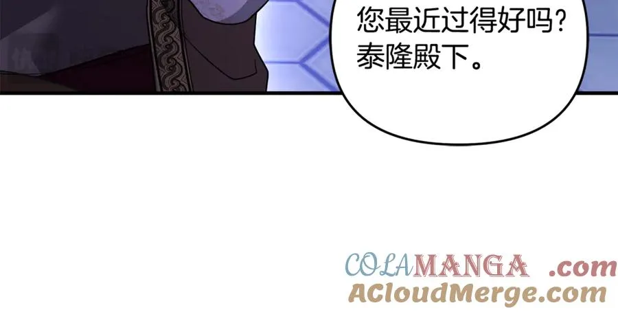 第23话 暴露真面目 第17页