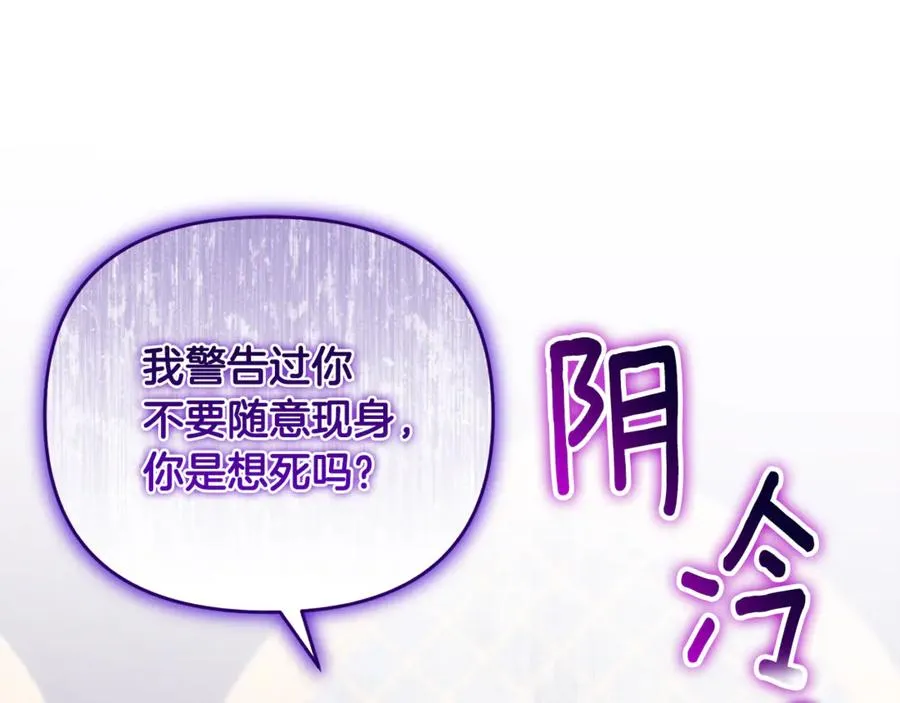 第23话 暴露真面目 第20页