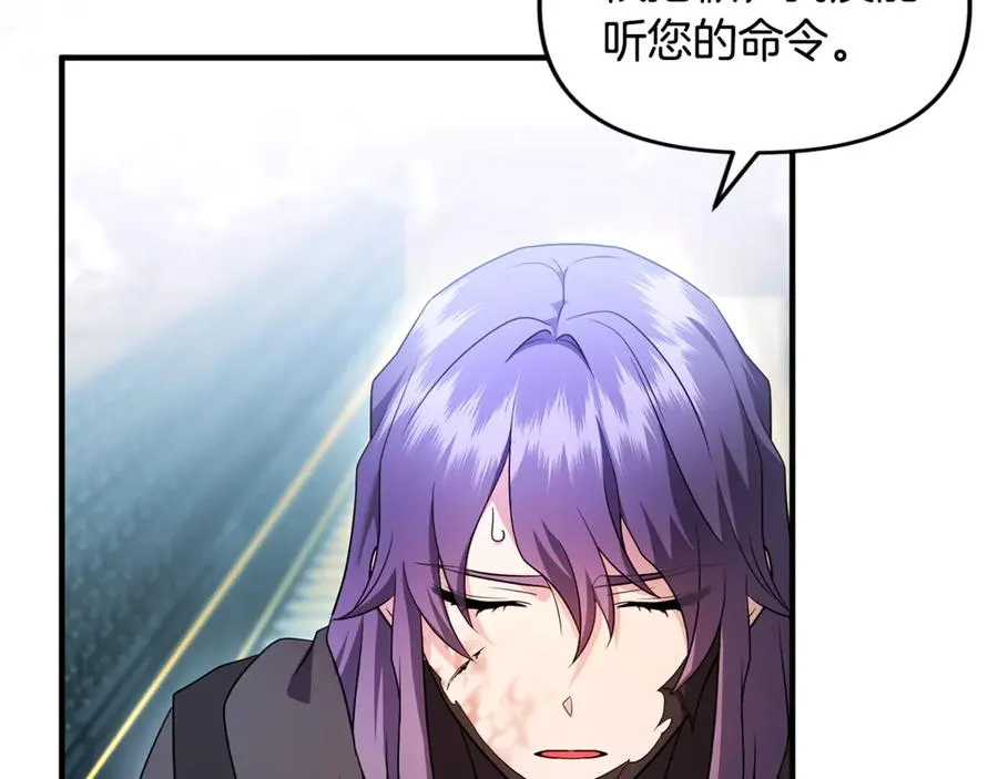 第23话 暴露真面目 第24页