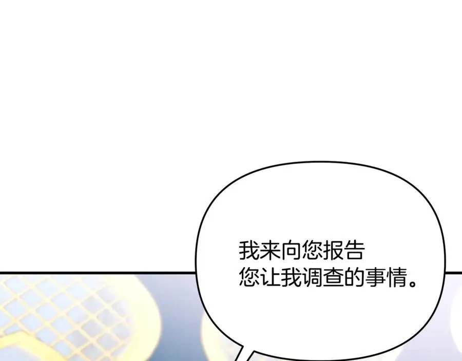 第23话 暴露真面目 第26页
