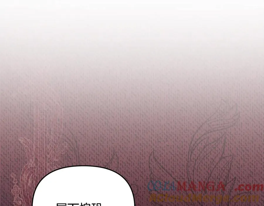 第23话 暴露真面目 第29页