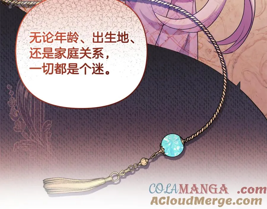 第23话 暴露真面目 第33页