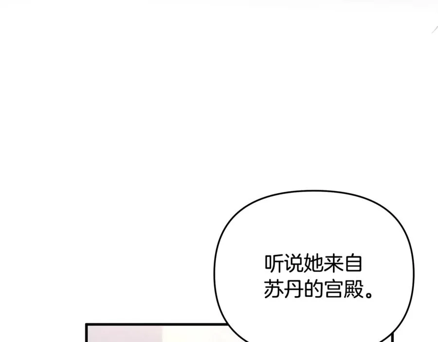 第23话 暴露真面目 第34页