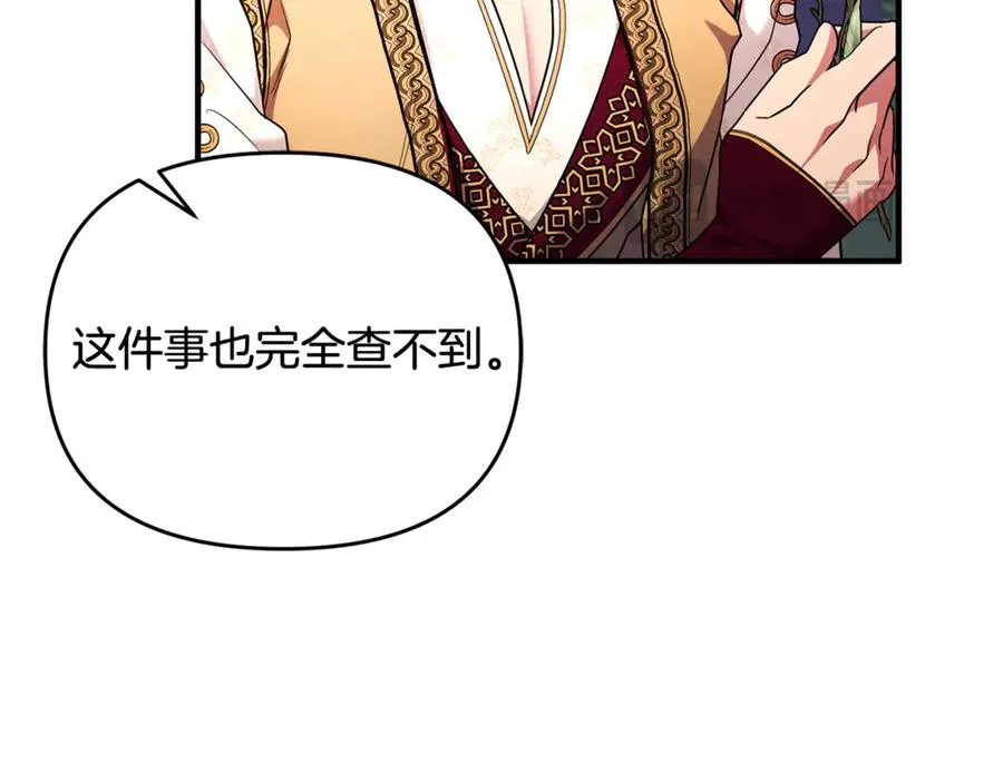 第23话 暴露真面目 第36页