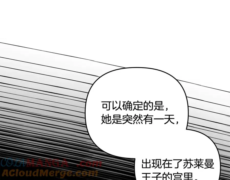 第23话 暴露真面目 第37页