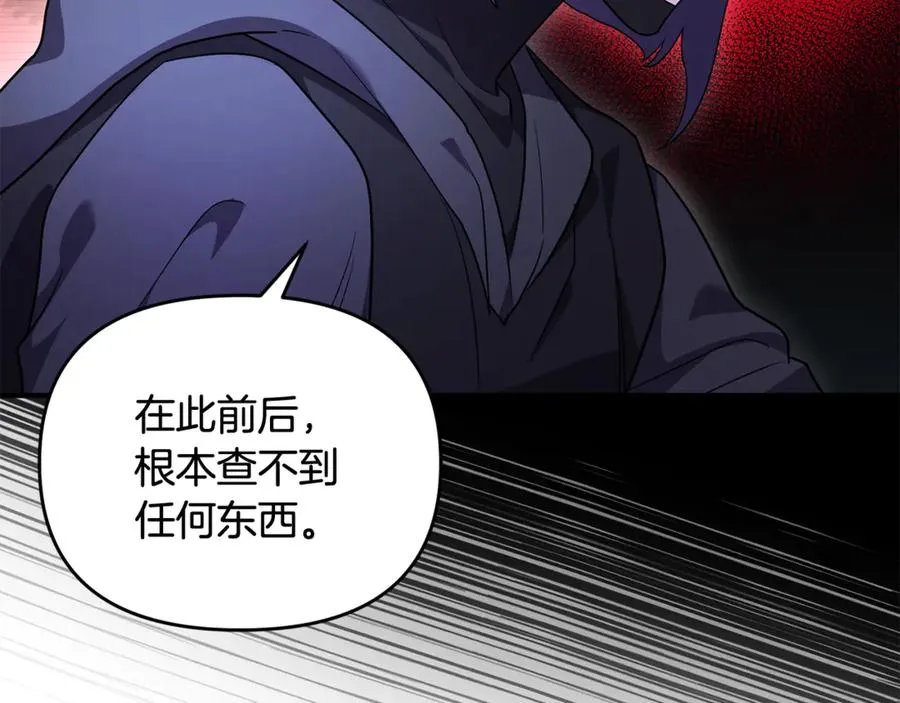 第23话 暴露真面目 第39页