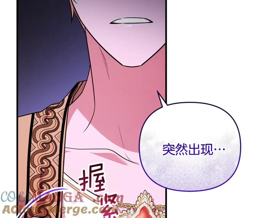 第23话 暴露真面目 第41页