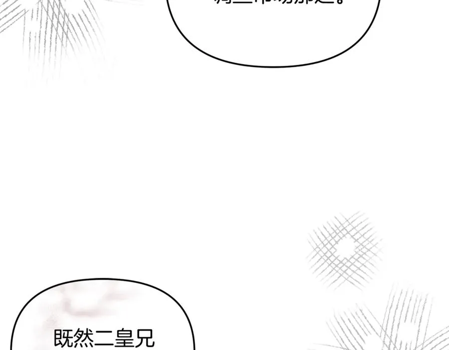 第23话 暴露真面目 第44页