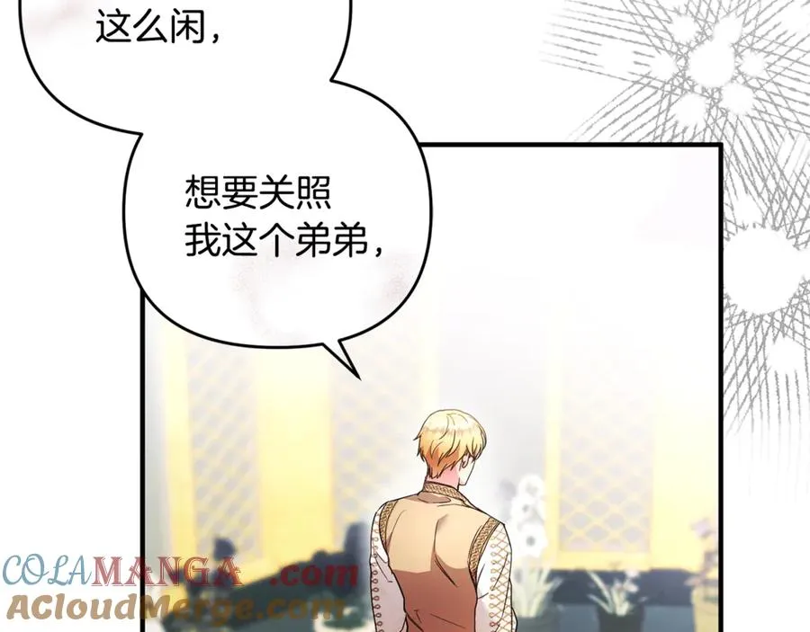 第23话 暴露真面目 第45页