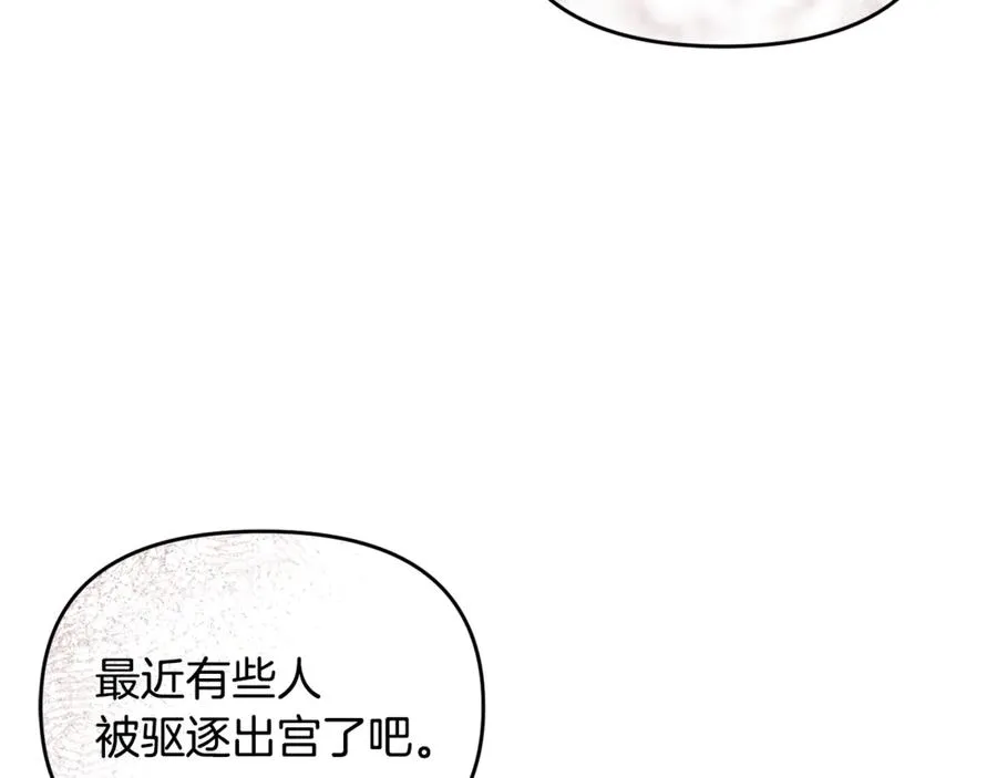 第23话 暴露真面目 第47页
