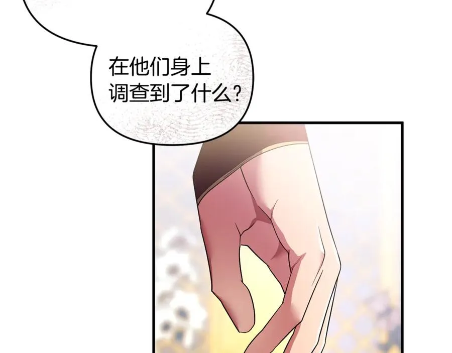 第23话 暴露真面目 第48页