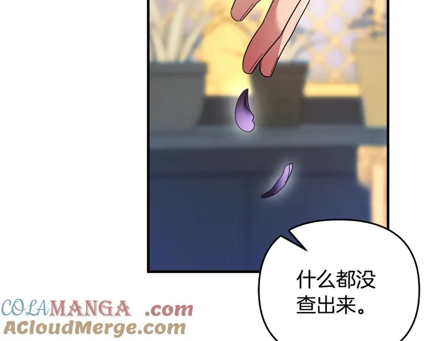 第23话 暴露真面目 第49页